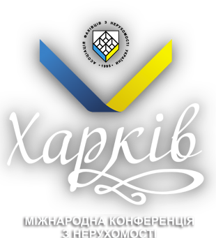 Харків